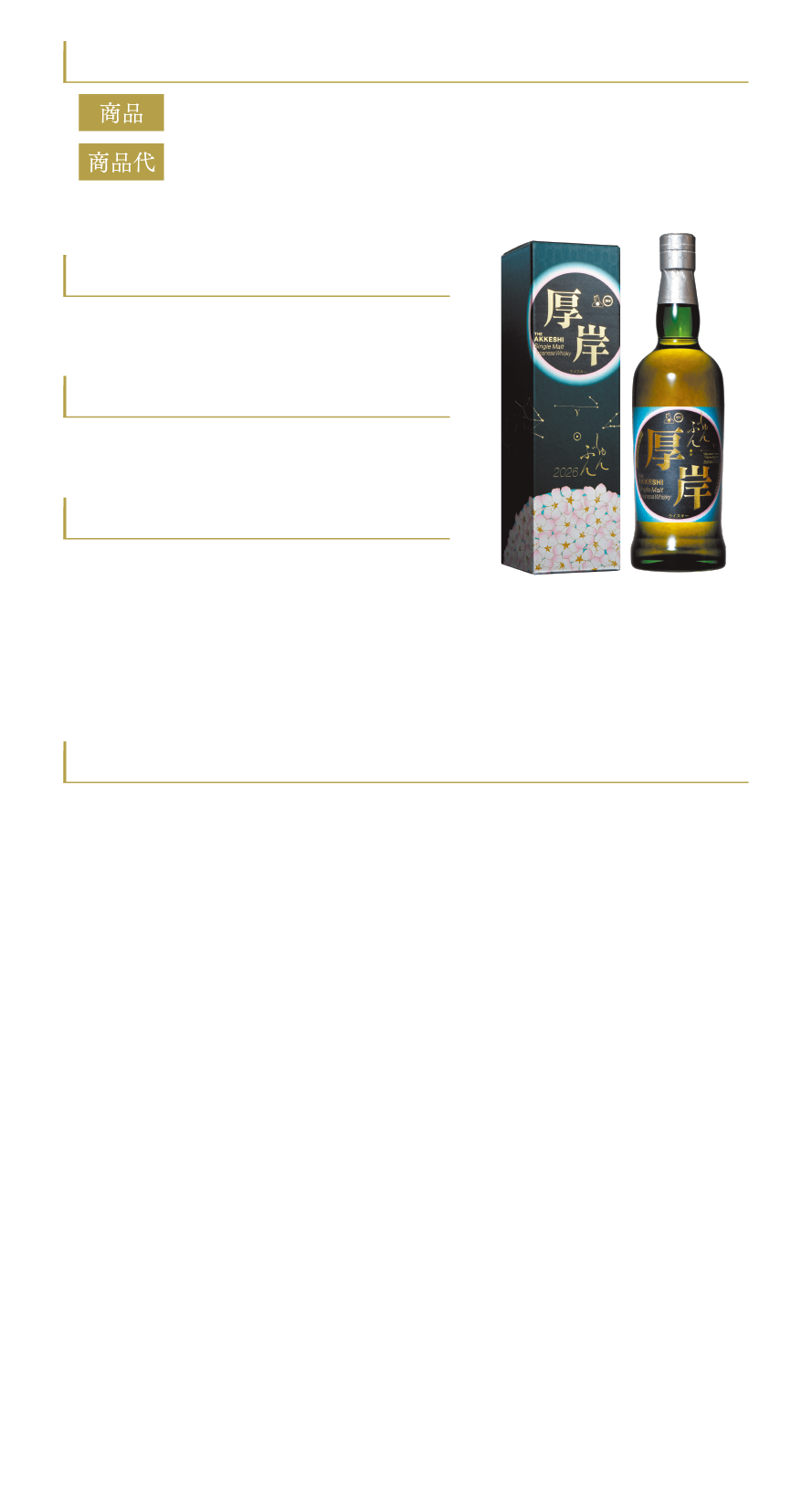 商品